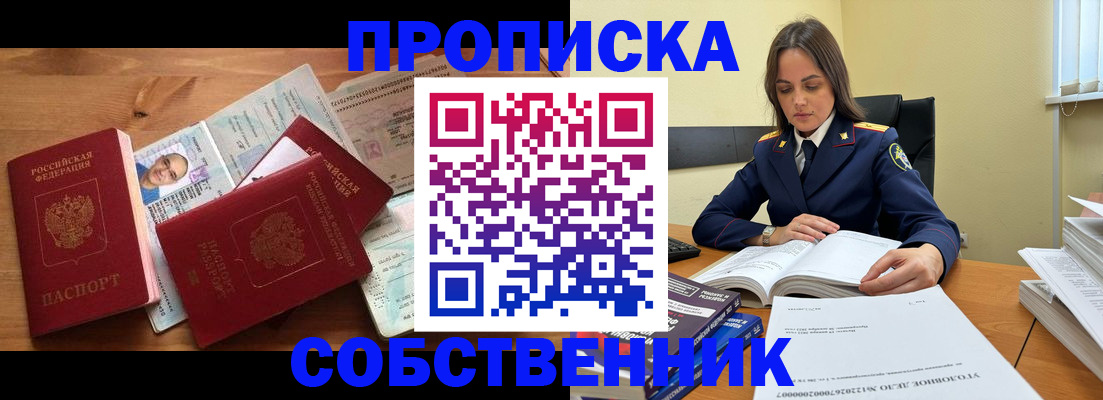 временная регистрация поиск в Рузе