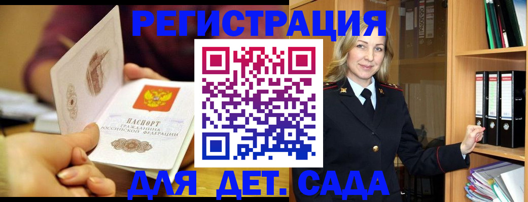 временная регистрация поиск в Рузе